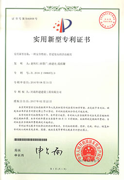 一種安全性好、舒適度高的活動(dòng)板房