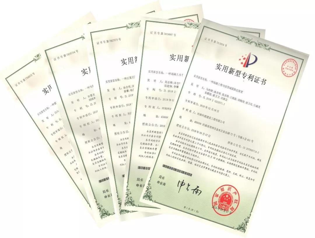 喜訊！2018年科建公司取得“實用新型專利證書”五項