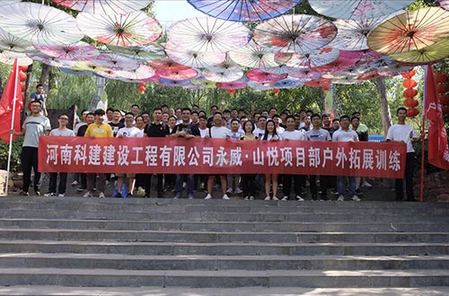 戶(hù)外拓展訓(xùn)練