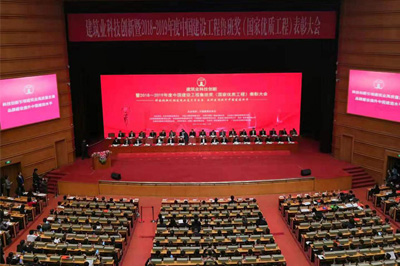 精耕十年，圓夢“魯班”，科建建設喜提“小金人”