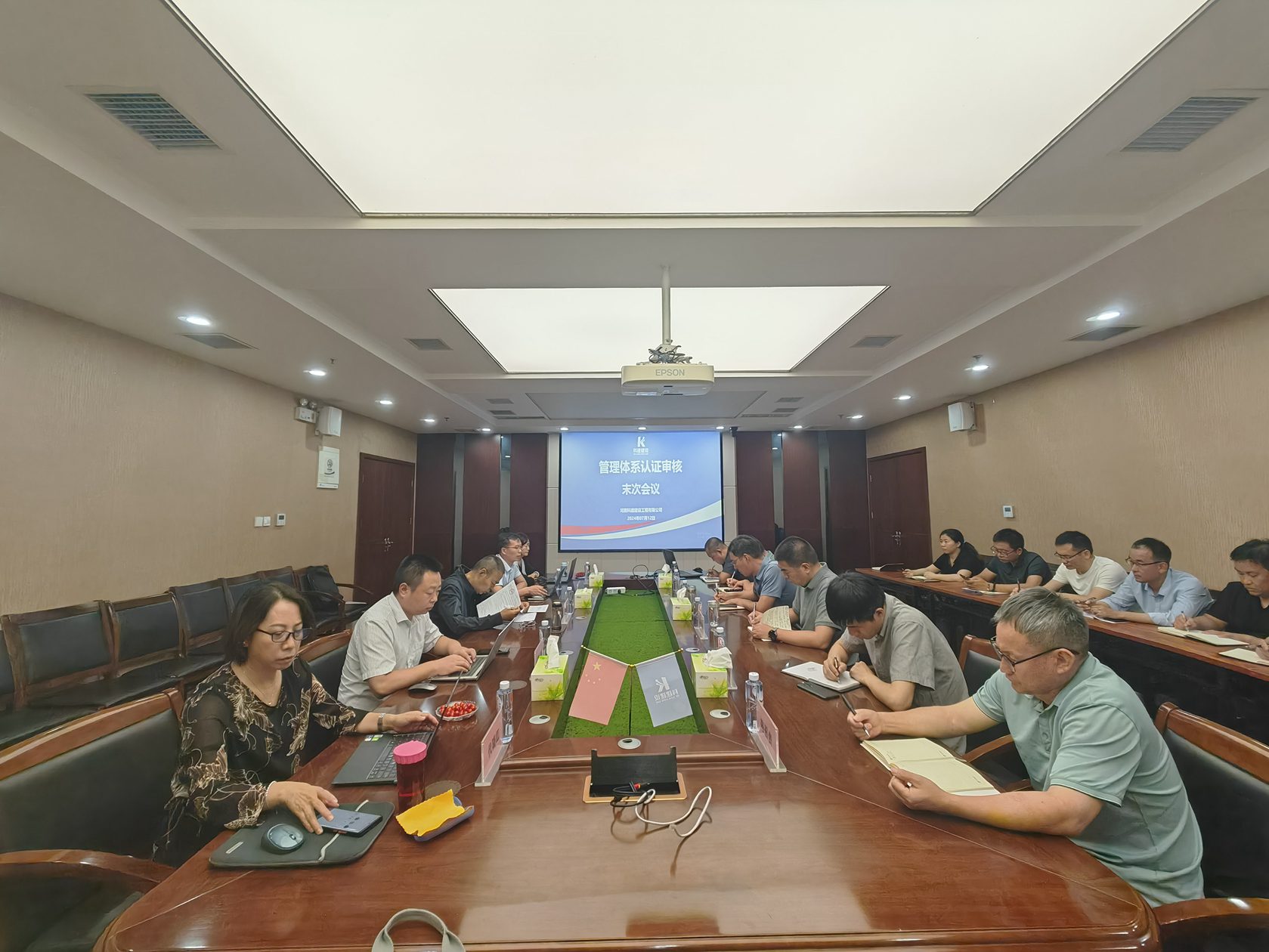 1721814558539790.jpg 圖3-1 末次會(huì)議.jpg