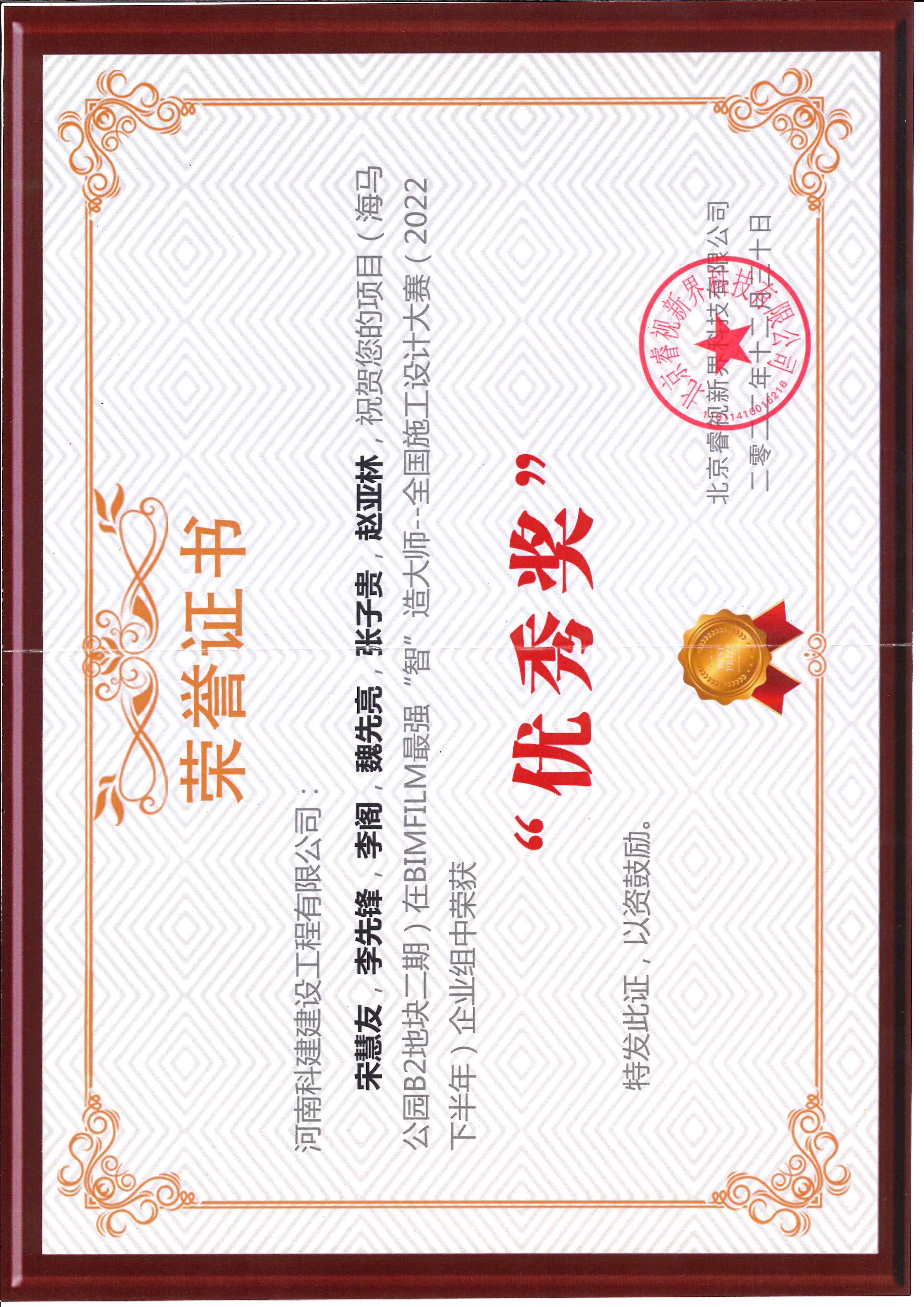 全國施工設(shè)計(jì)大賽-海馬公園B2地塊二期